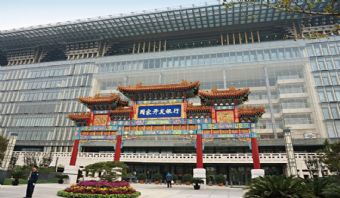 北京国家开发银行项目合作详情