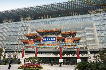 北京国家开发银行项目合作详情(图1)