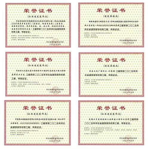 河北建筑装饰优质工程颁奖 公共建筑装饰与幕墙工程再获认可