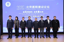 高品质医院建设论坛探讨高质量发展路径(图3)