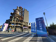 城博会聚焦智慧城市建设创新成果与安全韧性实践(图1)