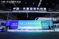 20250917_094911_000.png 中国东盟建筑科技展聚焦智慧城市合作(图1)