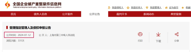 建筑国企两子公司被强制清算(图1)