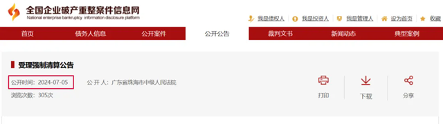 建筑国企两子公司被强制清算(图7)
