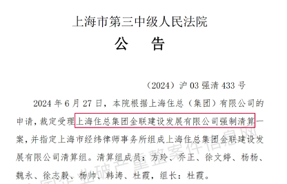 建筑国企两子公司被强制清算(图2)