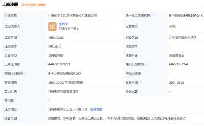 建筑国企两子公司被强制清算(图9)