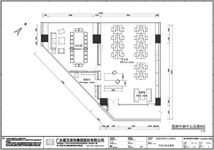 船舶经纪办公空间设计，打造无等级开放式工作环境(图2)