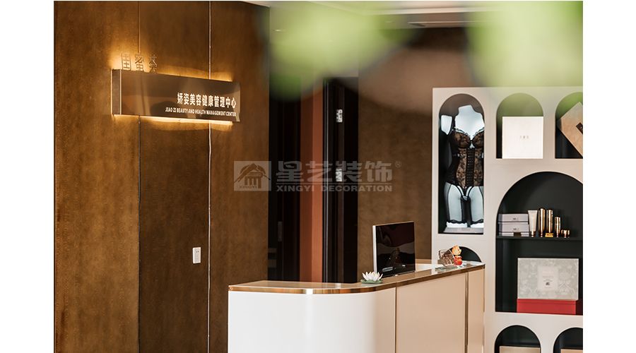 轻奢艺术美容院设计，暖橘色调打造温馨精致美护空间(图1)