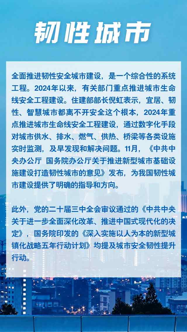 2024年中国建筑业发展回顾与创新成果盘点(图3)