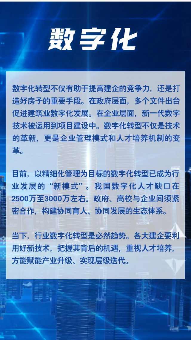 2024年中国建筑业发展回顾与创新成果盘点(图8)