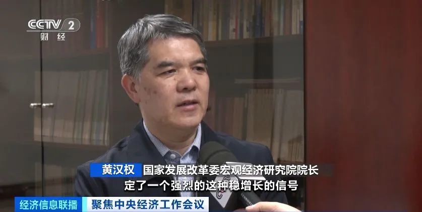 中央经济工作会议部署2025年经济工作 释放积极政策信号(图7)