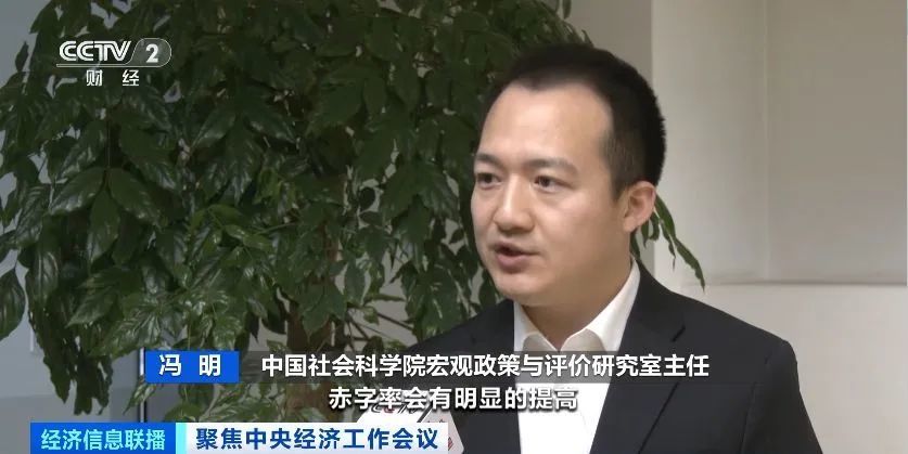 中央经济工作会议部署2025年经济工作 释放积极政策信号(图4)