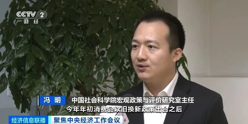 中央经济工作会议部署2025年经济工作 释放积极政策信号(图8)