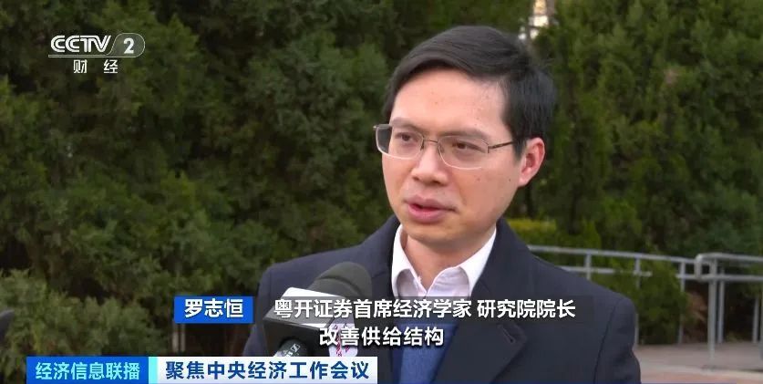 中央经济工作会议部署2025年经济工作 释放积极政策信号(图9)