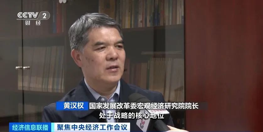 中央经济工作会议部署2025年经济工作 释放积极政策信号(图11)