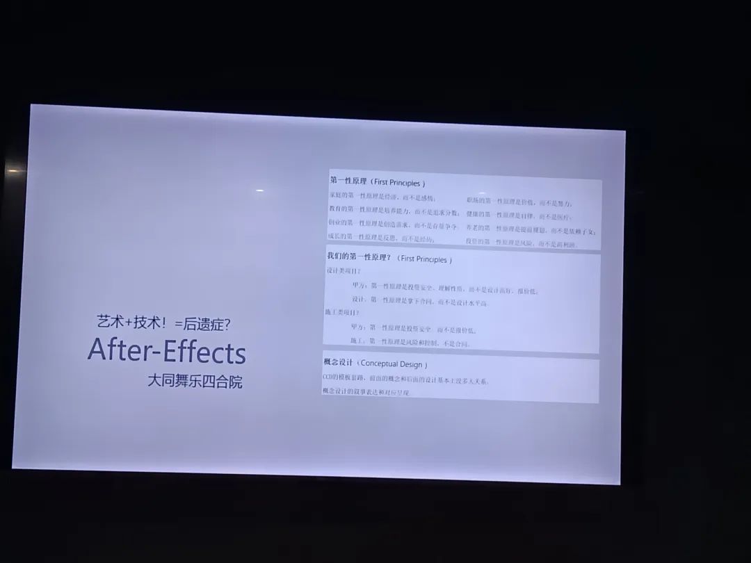 7.jpg 设计院院长齐聚香山论坛探讨文旅建筑设计新趋势(图10)