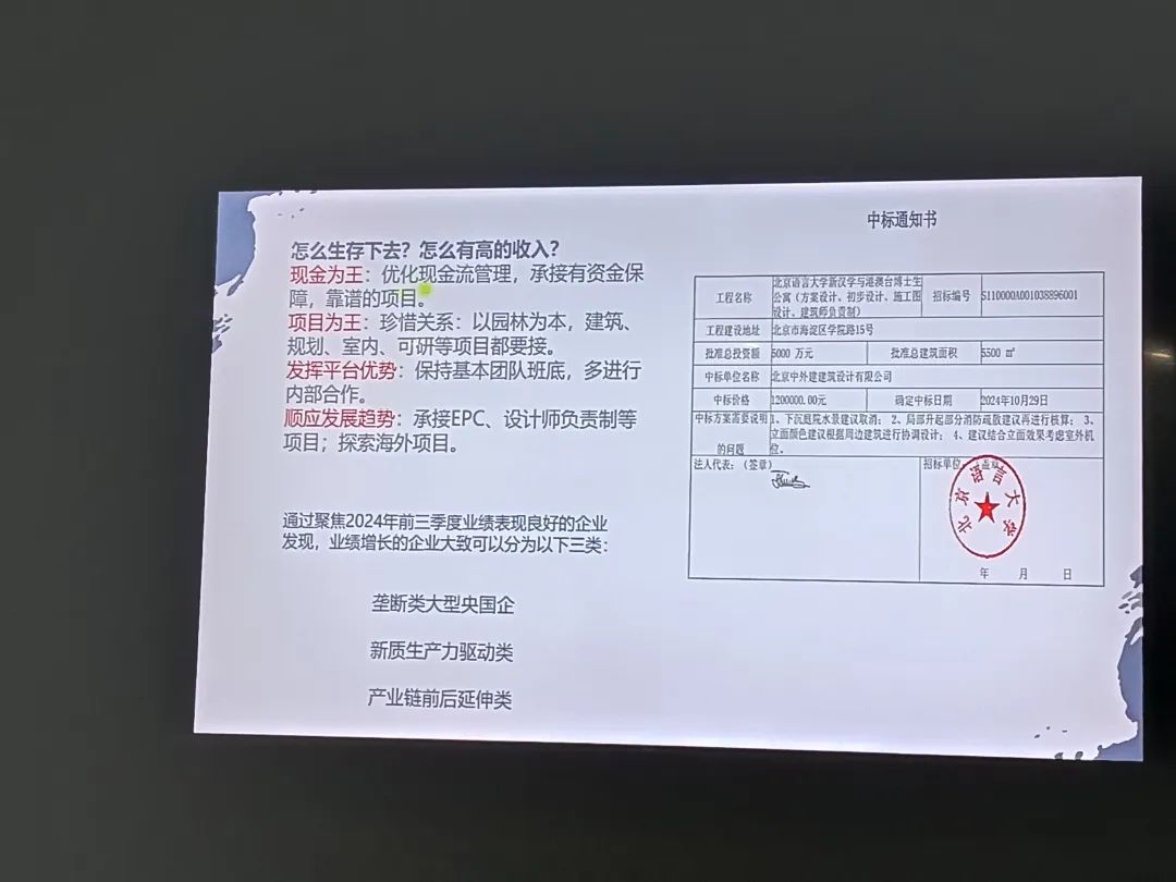 12.jpg 设计院院长齐聚香山论坛探讨文旅建筑设计新趋势(图15)