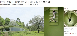 4.png 设计院院长齐聚香山论坛探讨文旅建筑设计新趋势(图21)