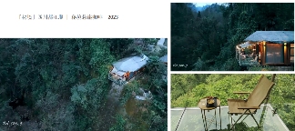 6.png 设计院院长齐聚香山论坛探讨文旅建筑设计新趋势(图23)