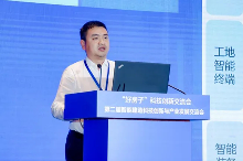 智能建造科技创新交流会在青岛召开 推动建筑业新质生产力发展(图18)