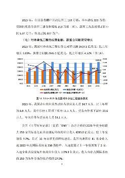 2023年建筑业发展数据解读，行业趋势与市场前景分析(图9)