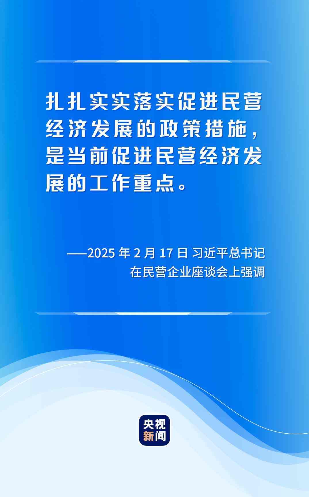时政微观察丨民营经济大显身手正当其时(图4) 时政微观察丨民营经济大显身手正当其时