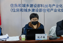 20250115_095417_006.png 既有建筑装配式装修评价标准通过审查 填补行业标准空白(图7)