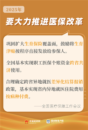 国务院部署落实中央经济工作会议任务安排(图10)