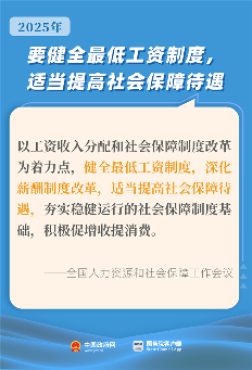 国务院部署落实中央经济工作会议任务安排(图6)