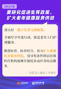 国务院部署落实中央经济工作会议任务安排(图8)