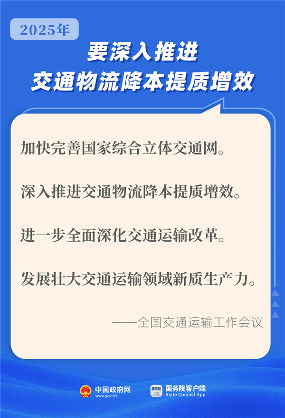 国务院部署落实中央经济工作会议任务安排(图7)