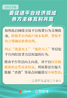 国务院部署落实中央经济工作会议任务安排(图9)