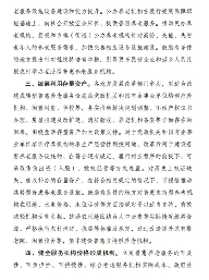 八部门联合发布普惠养老服务质量提升新举措(图3)