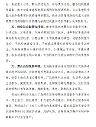 八部门联合发布普惠养老服务质量提升新举措(图4)