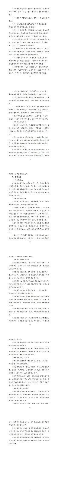智能建造技术导则试行解读：推动建筑业高质量发展(图3)