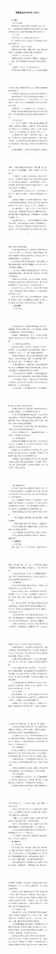 智能建造技术导则试行解读：推动建筑业高质量发展(图1)