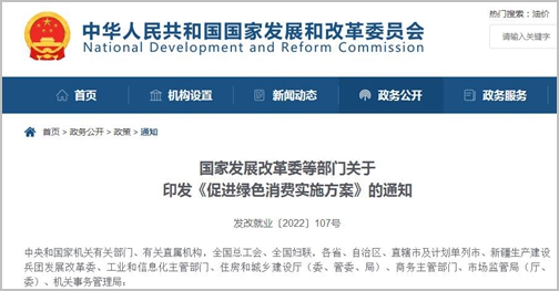 大力发展绿色家装 让居住消费“绿”意更浓